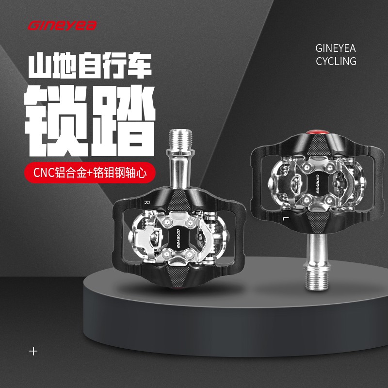 景曄山地自行車鎖踏P36鋁合金培林自鎖腳踏專業騎行鎖踏附扣片