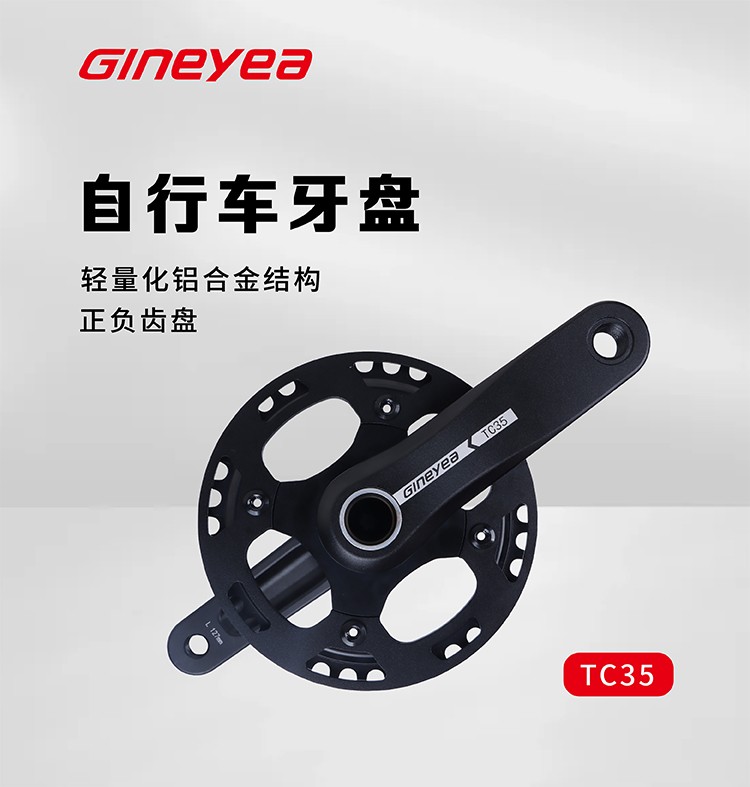 景曄自行車曲柄土坡硬尾GXP單盤山地車正負齒36T改裝套件